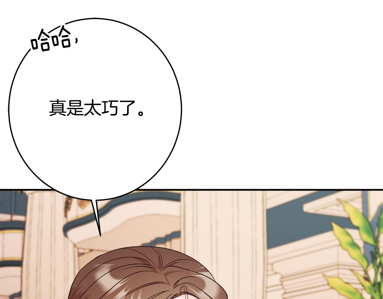 《公爵夫人的宝石物语》第57话 圆场 第15页