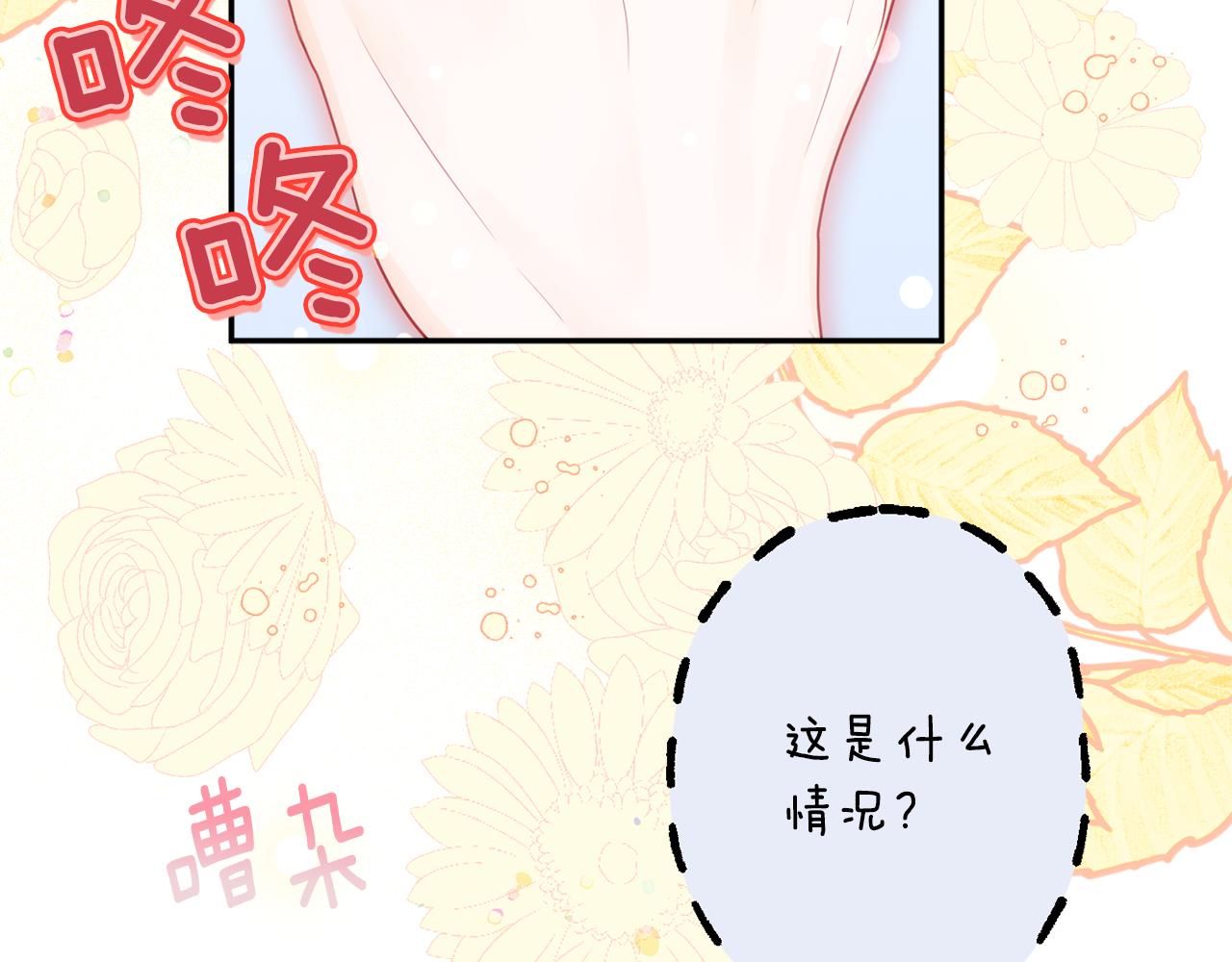 《公爵夫人的宝石物语》第57话 圆场 第19页
