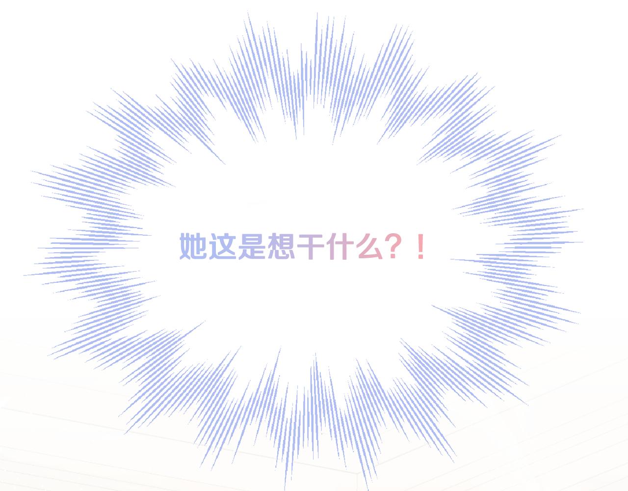 《公爵夫人的宝石物语》第57话 圆场 第1页