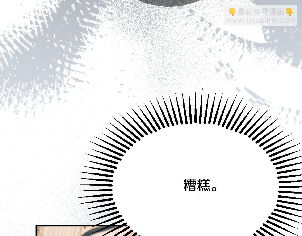 《公爵夫人的宝石物语》第57话 圆场 第24页