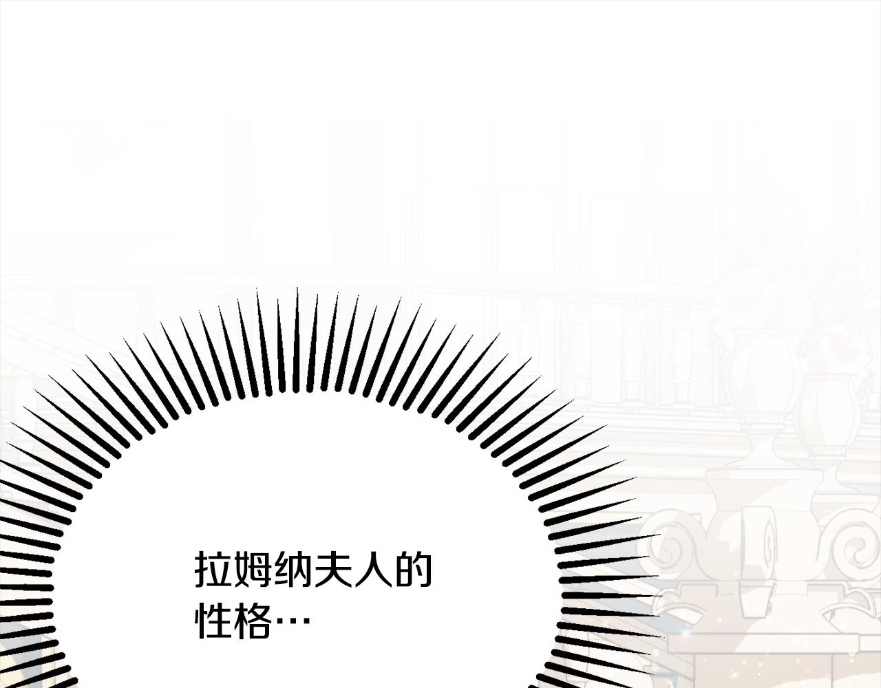 《公爵夫人的宝石物语》第57话 圆场 第27页