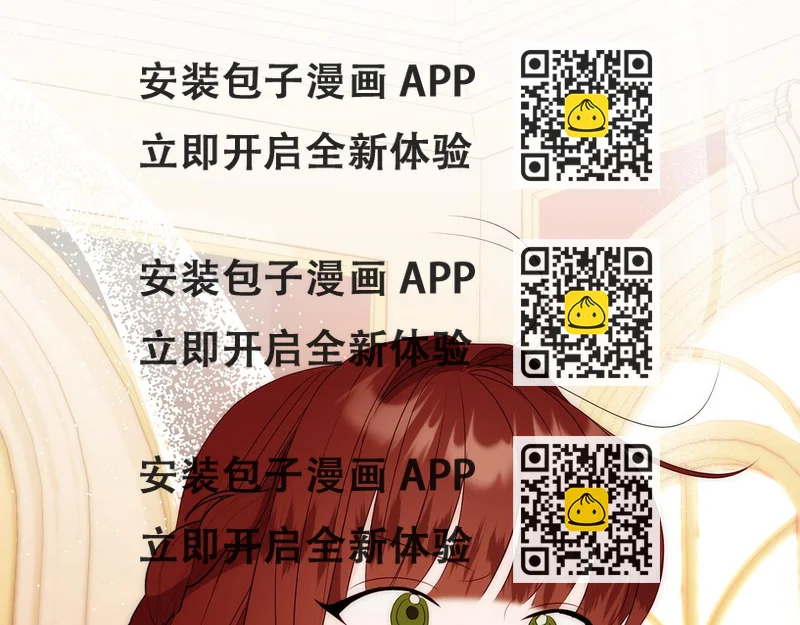 《公爵夫人的宝石物语》第57话 圆场 第2页