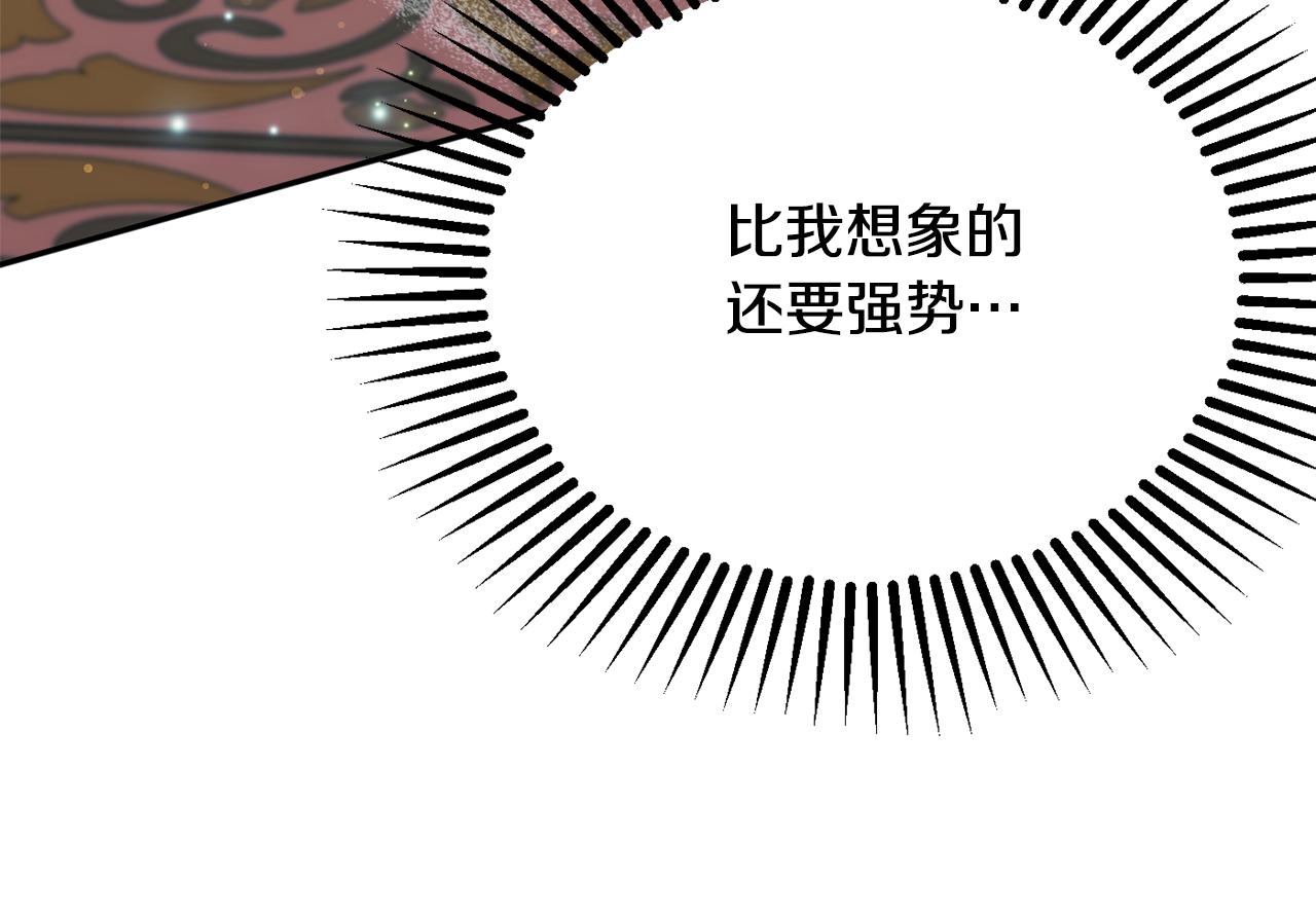 《公爵夫人的宝石物语》第57话 圆场 第31页