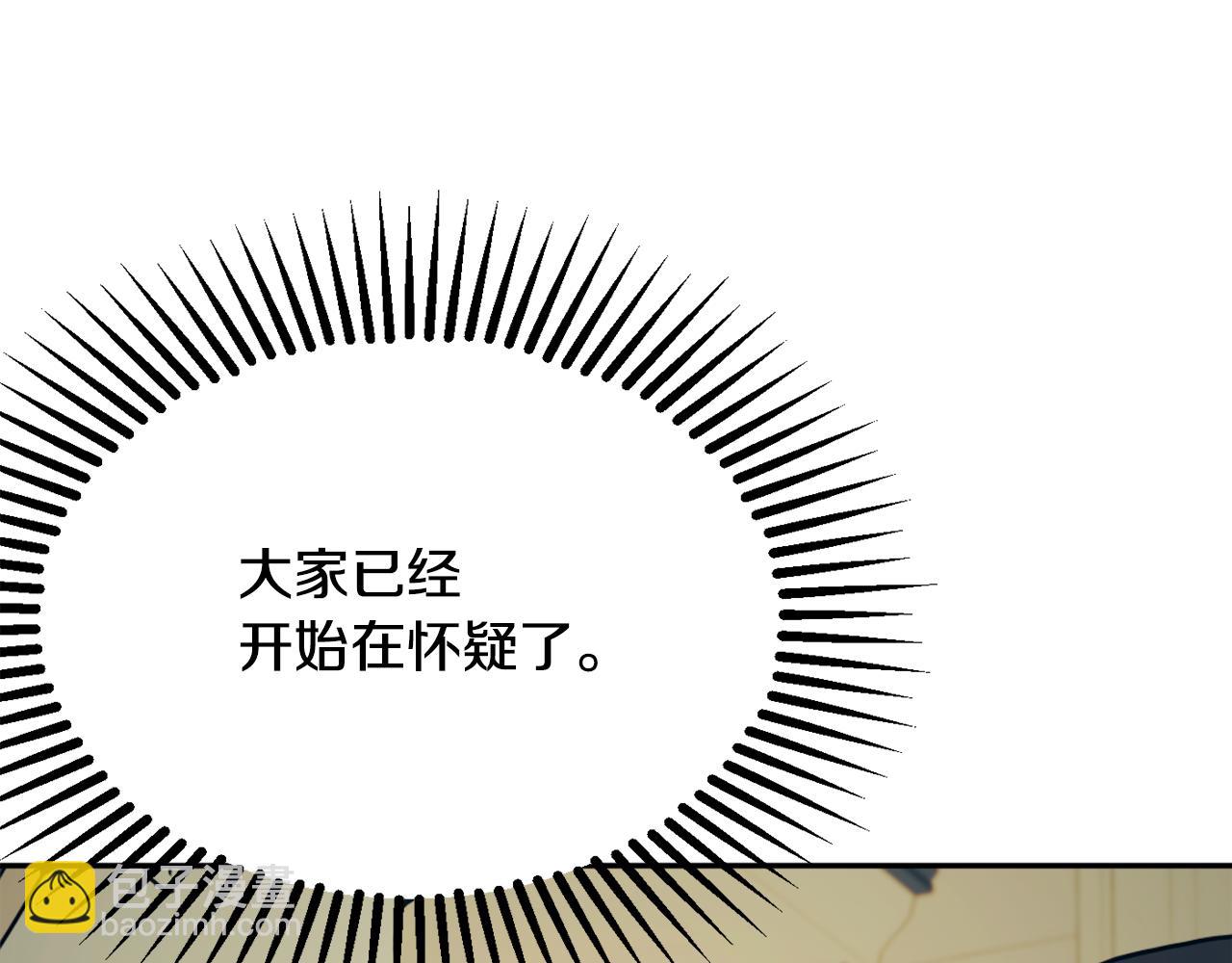 《公爵夫人的宝石物语》第57话 圆场 第32页