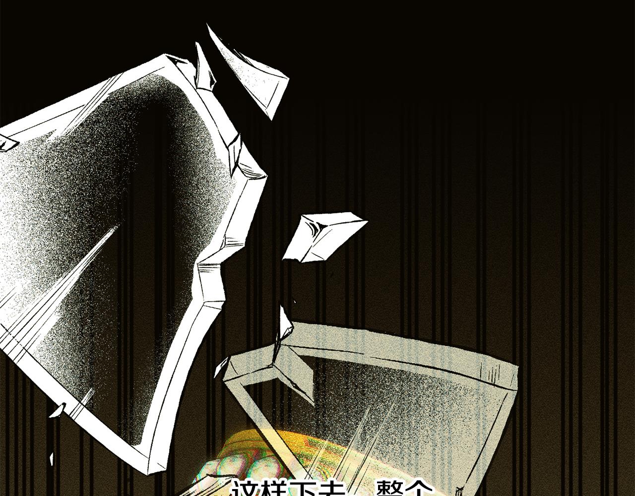 《公爵夫人的宝石物语》第57话 圆场 第35页