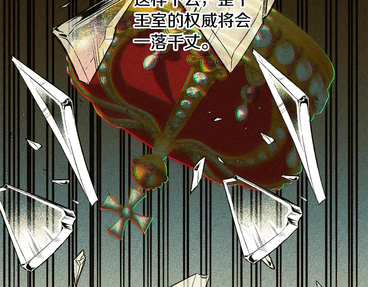 《公爵夫人的宝石物语》第57话 圆场 第36页