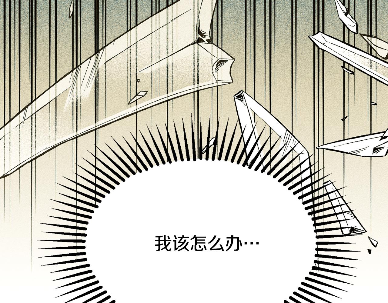 《公爵夫人的宝石物语》第57话 圆场 第37页