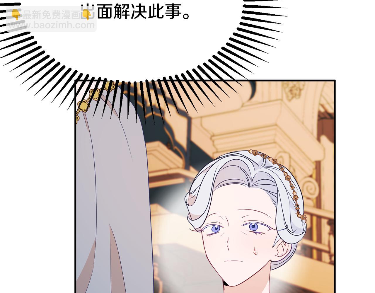 《公爵夫人的宝石物语》第57话 圆场 第41页