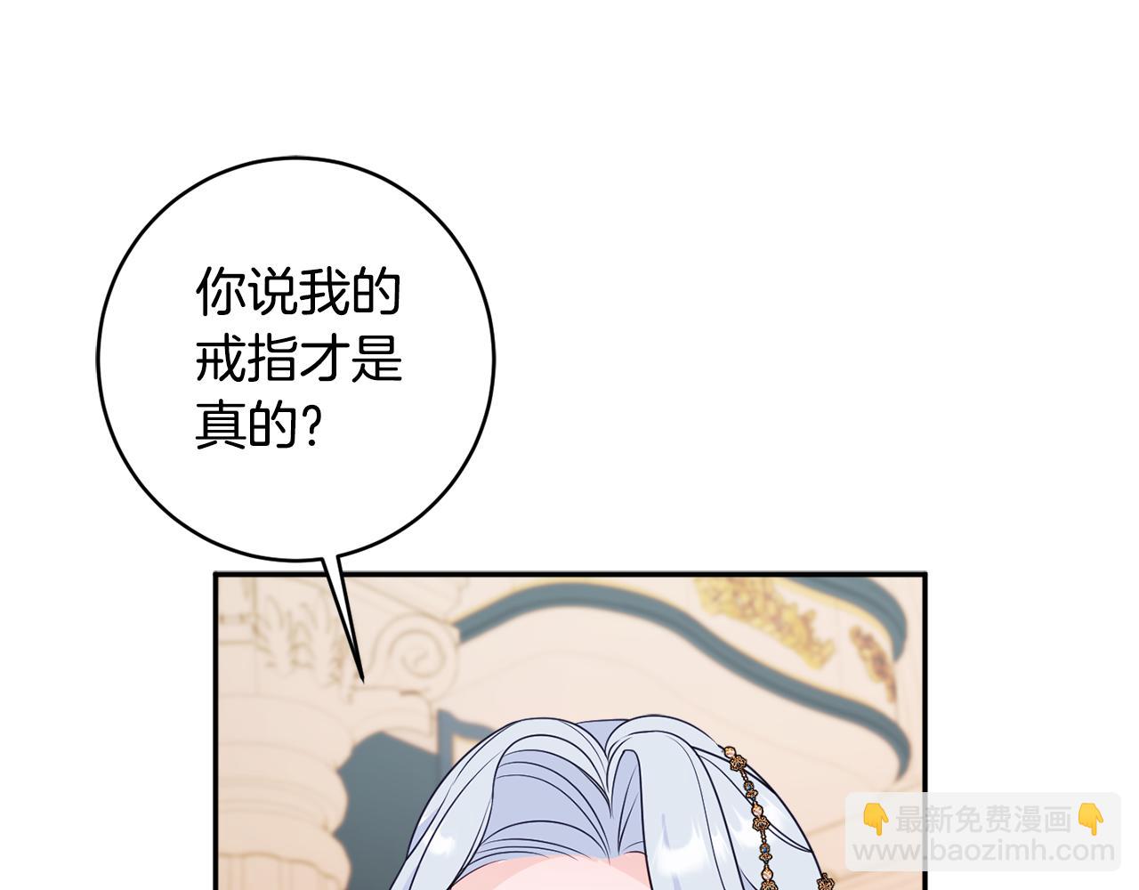 《公爵夫人的宝石物语》第57话 圆场 第50页