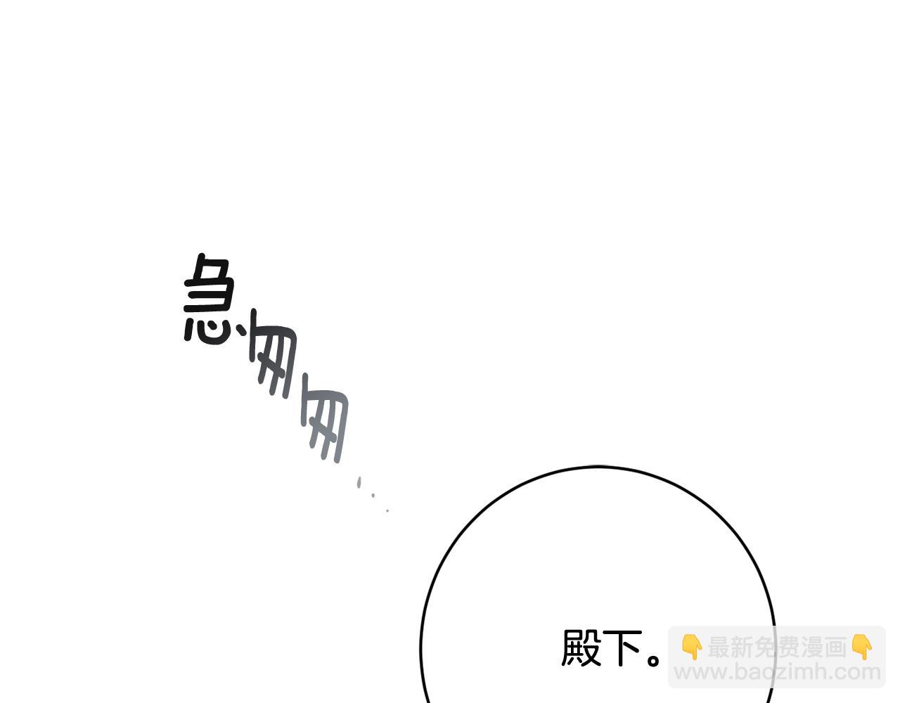 《公爵夫人的宝石物语》第58话 政治联姻 第14页