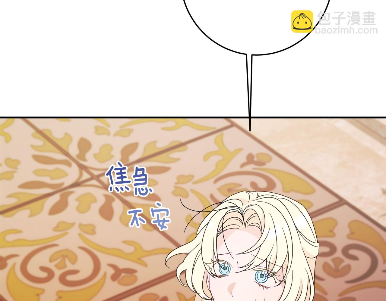 《公爵夫人的宝石物语》第58话 政治联姻 第15页