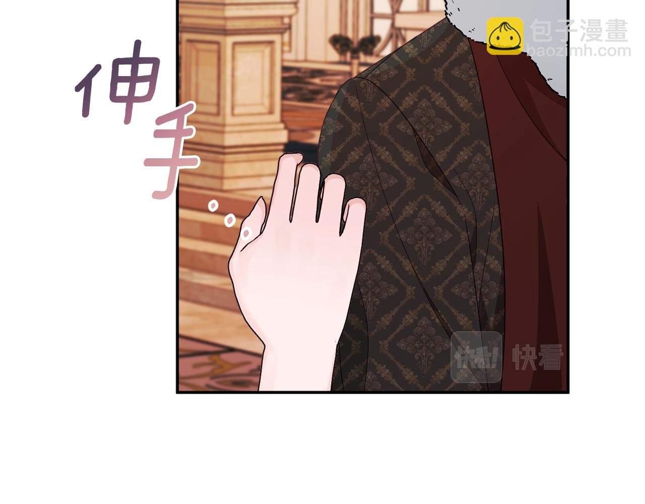 《公爵夫人的宝石物语》第58话 政治联姻 第18页