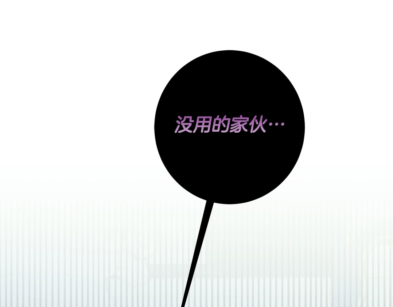 《公爵夫人的宝石物语》第58话 政治联姻 第1页