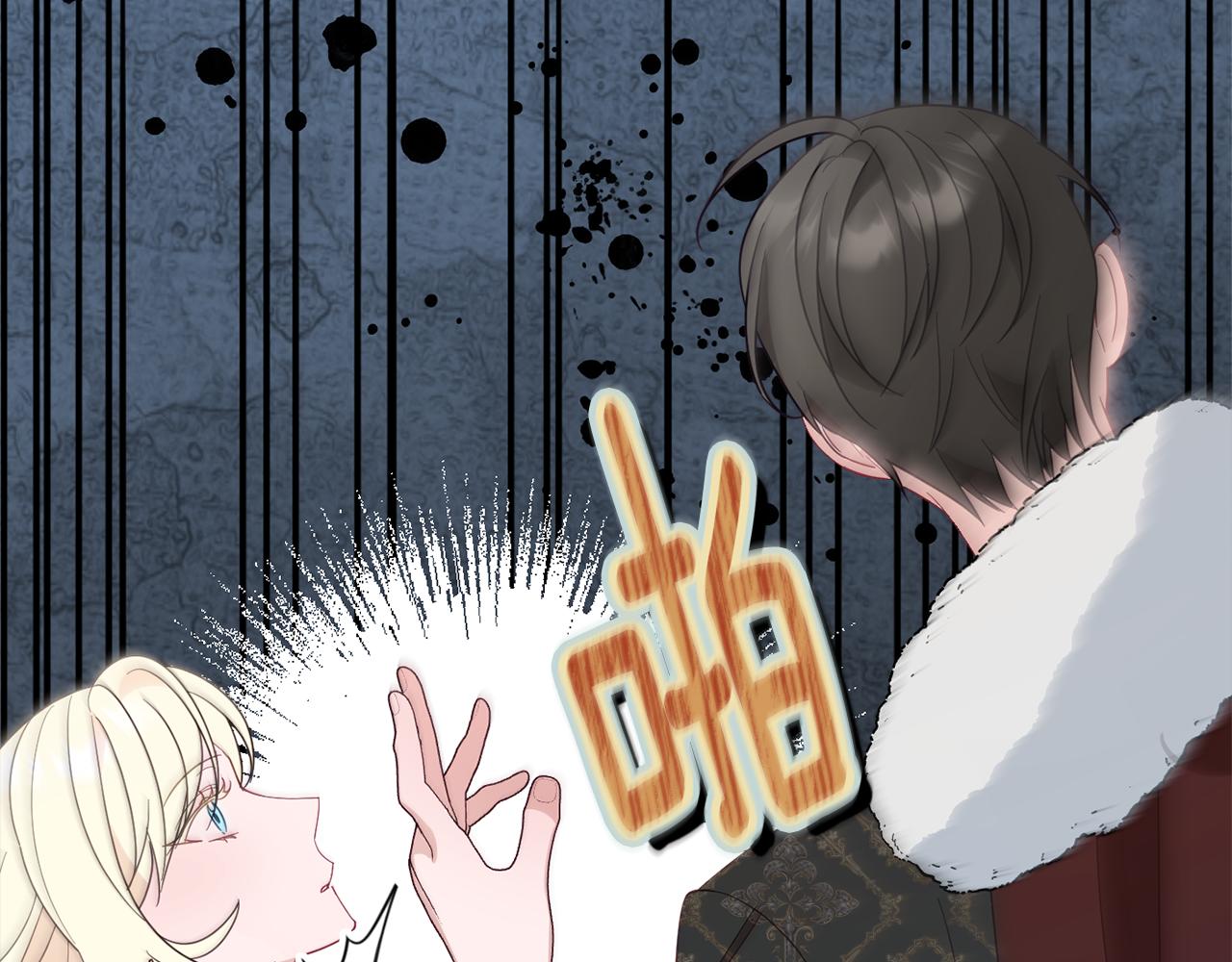《公爵夫人的宝石物语》第58话 政治联姻 第21页