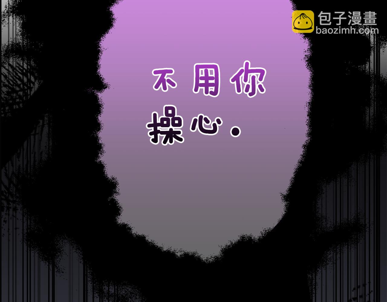 《公爵夫人的宝石物语》第58话 政治联姻 第27页