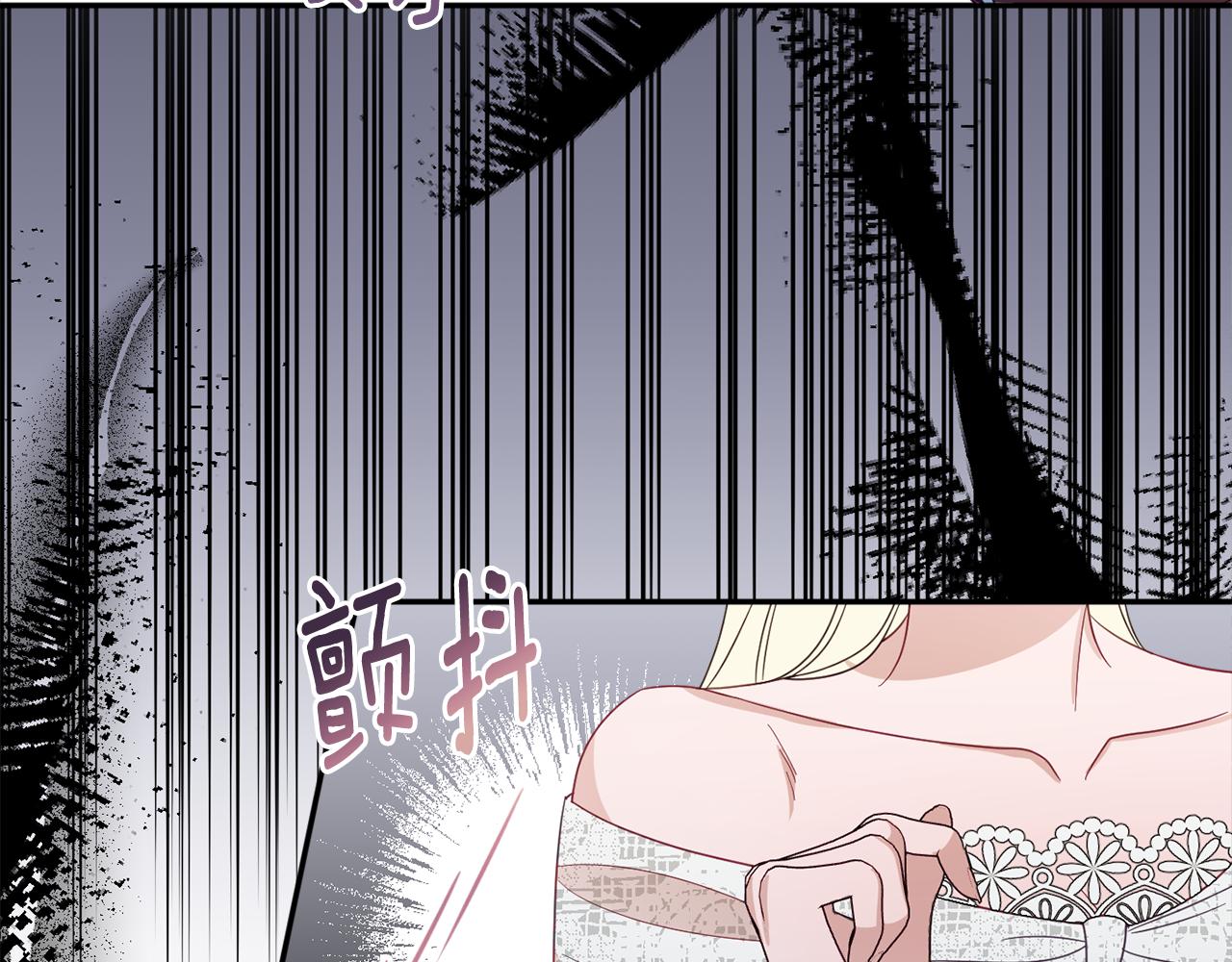《公爵夫人的宝石物语》第58话 政治联姻 第29页