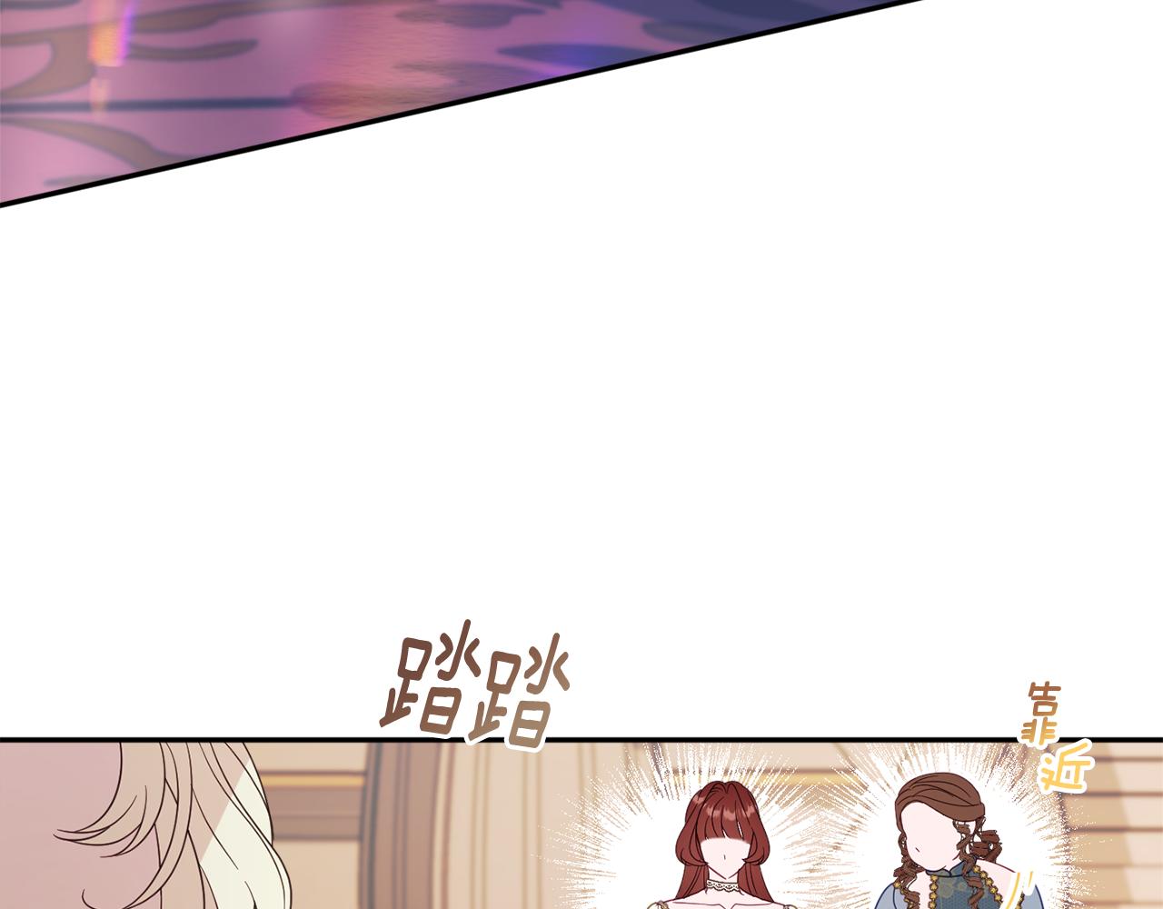 《公爵夫人的宝石物语》第58话 政治联姻 第34页