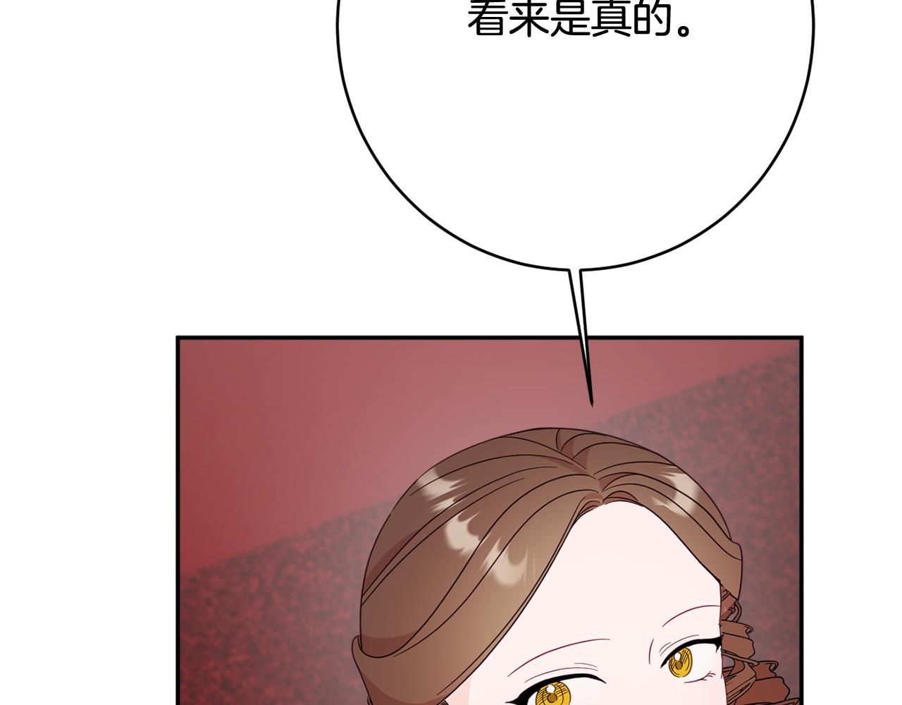 《公爵夫人的宝石物语》第58话 政治联姻 第38页