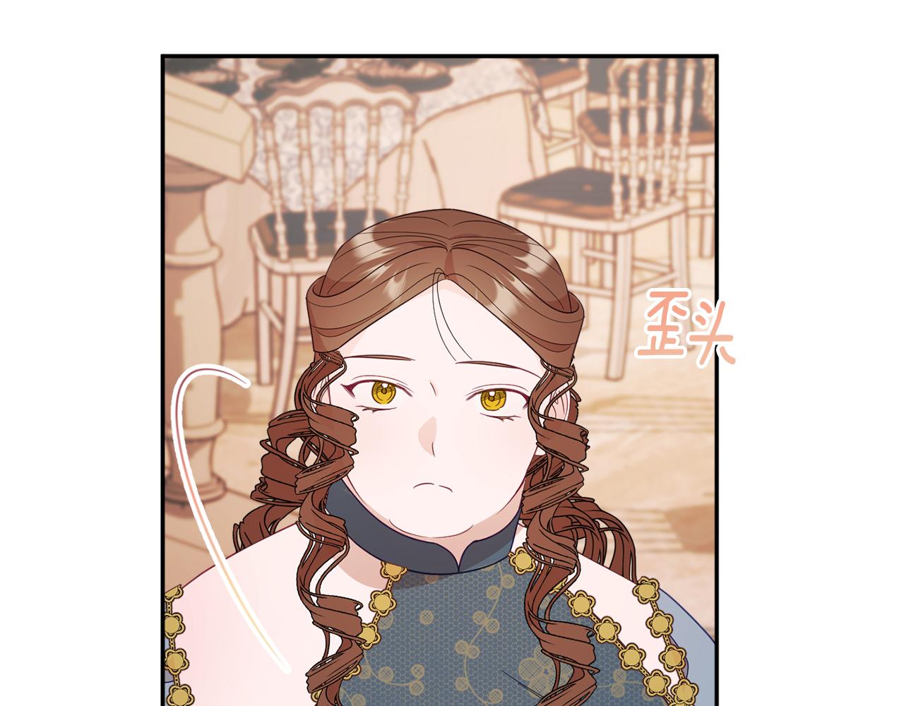 《公爵夫人的宝石物语》第58话 政治联姻 第43页