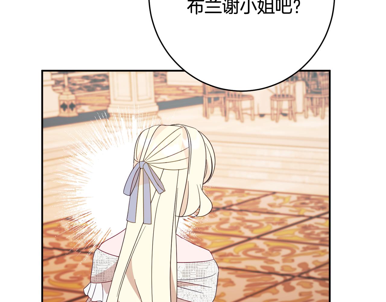 《公爵夫人的宝石物语》第58话 政治联姻 第49页