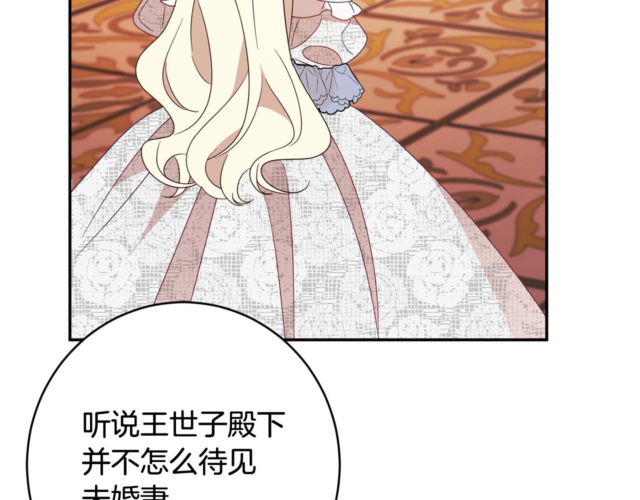 《公爵夫人的宝石物语》第58话 政治联姻 第50页