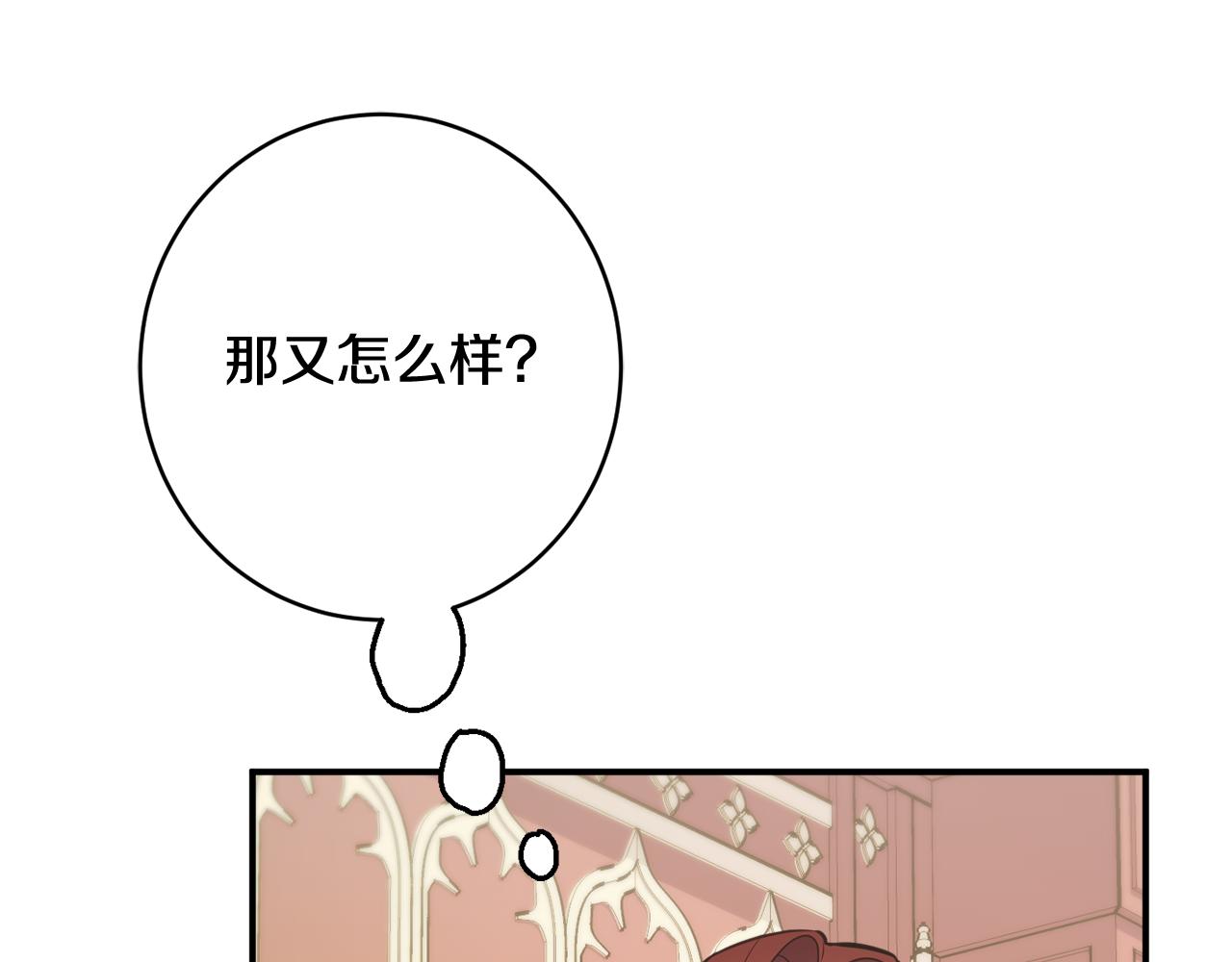 《公爵夫人的宝石物语》第63话 毒害 第20页