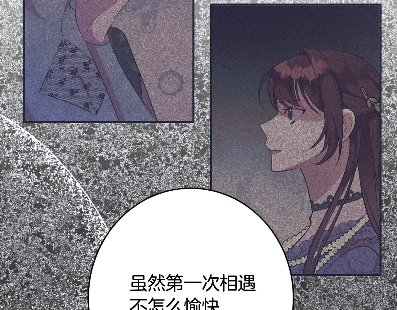 《公爵夫人的宝石物语》第63话 毒害 第24页