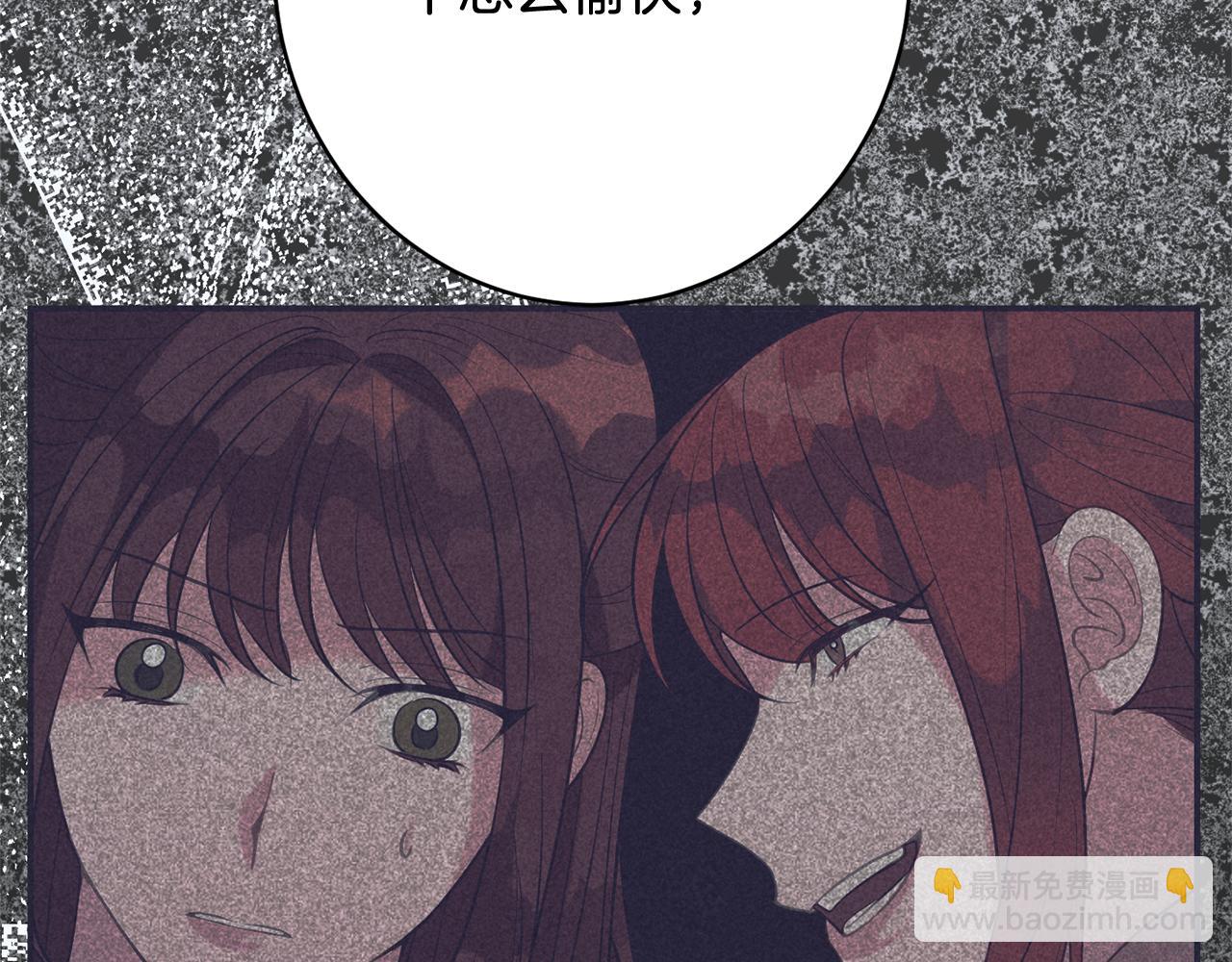 《公爵夫人的宝石物语》第63话 毒害 第25页