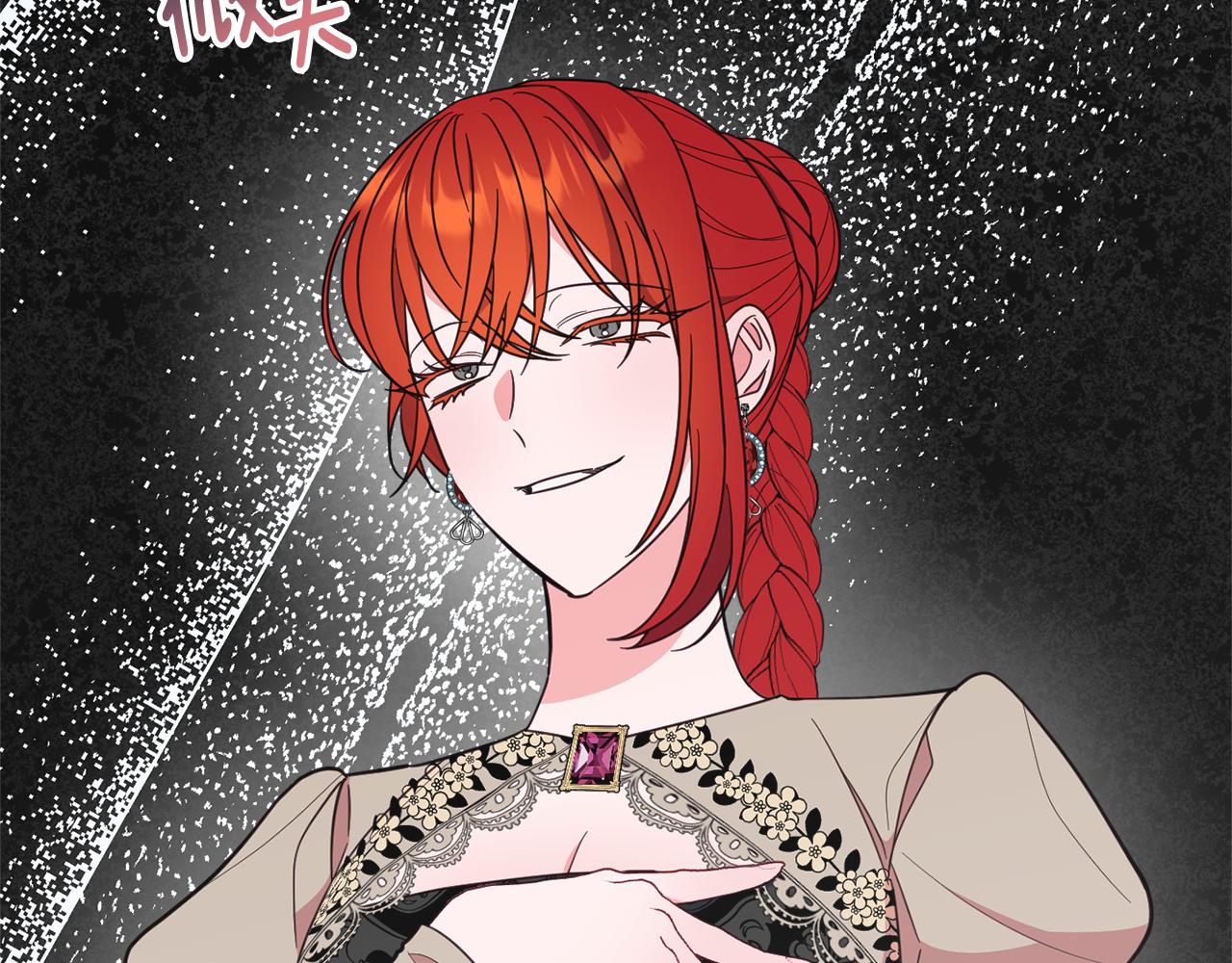 《公爵夫人的宝石物语》第63话 毒害 第28页