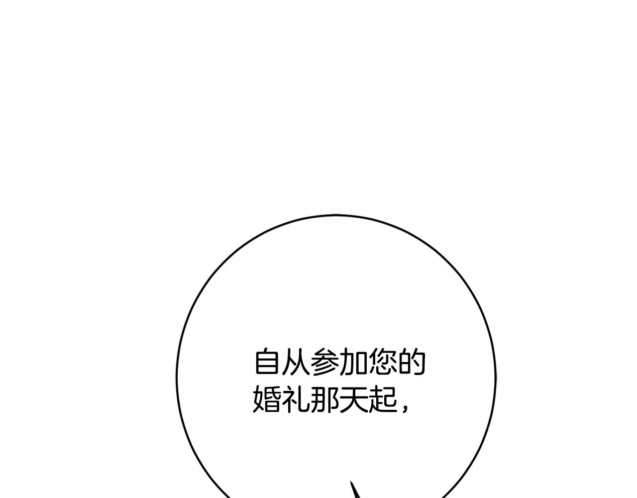 《公爵夫人的宝石物语》第63话 毒害 第30页