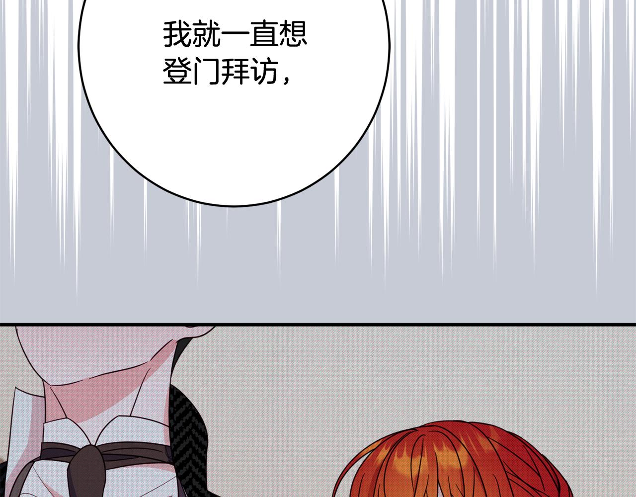 《公爵夫人的宝石物语》第63话 毒害 第35页