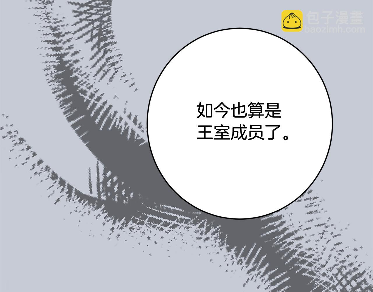 《公爵夫人的宝石物语》第63话 毒害 第40页
