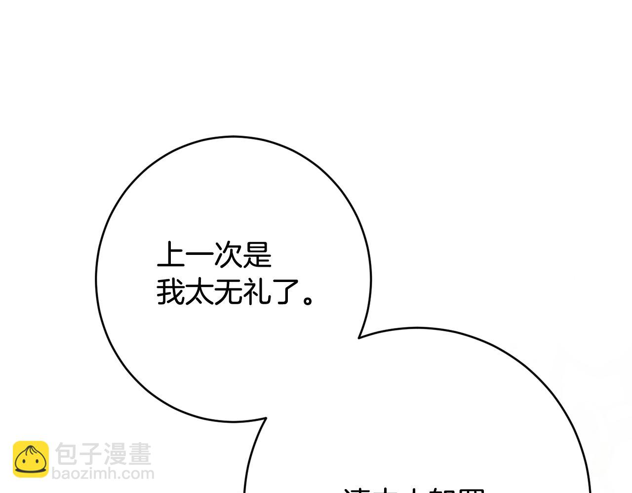 《公爵夫人的宝石物语》第63话 毒害 第47页