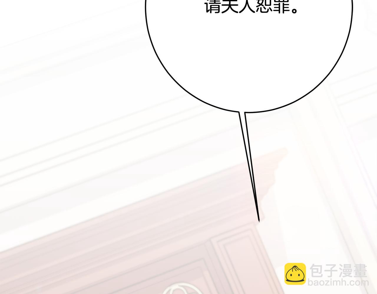 《公爵夫人的宝石物语》第63话 毒害 第48页
