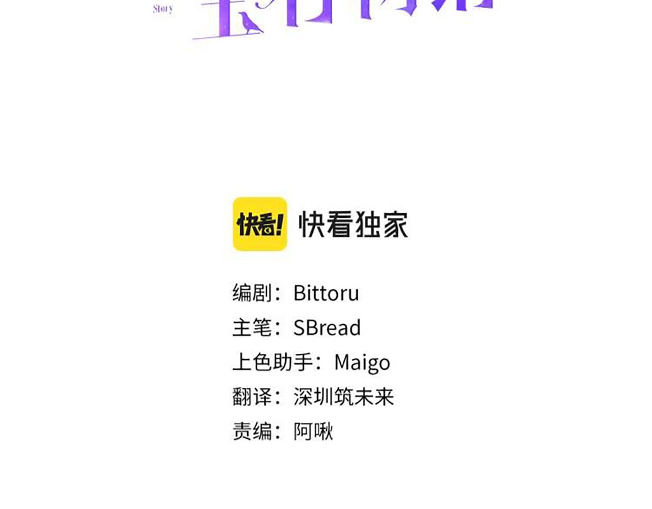 《公爵夫人的宝石物语》第63话 毒害 第7页