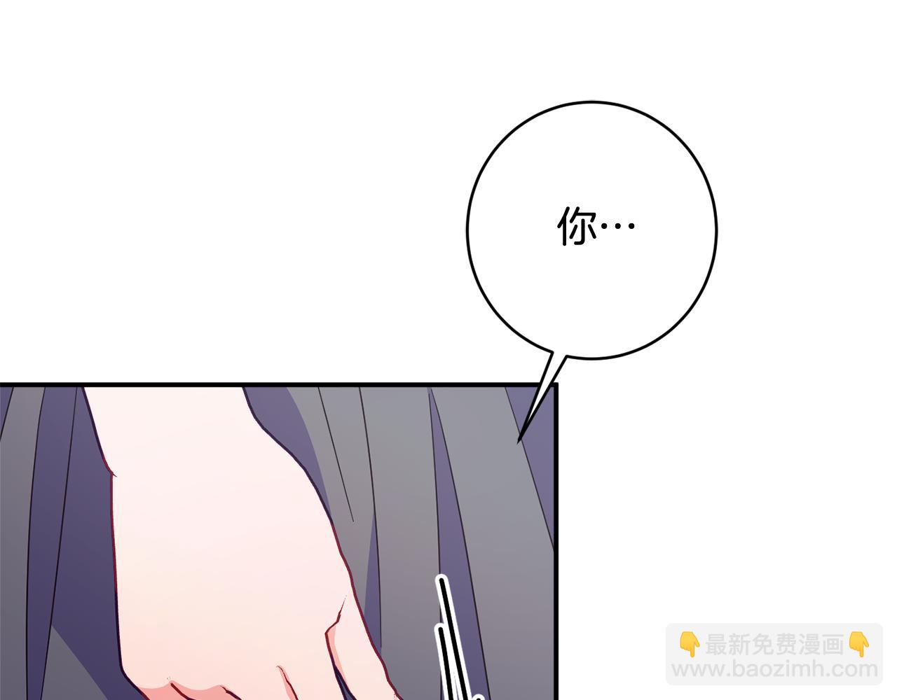 《公爵夫人的宝石物语》第63话 毒害 第9页