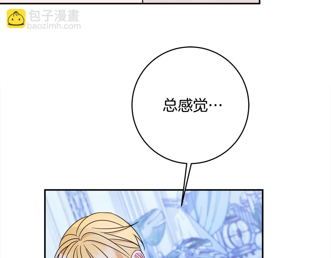《公爵夫人的宝石物语》第60话 喜欢你 第18页