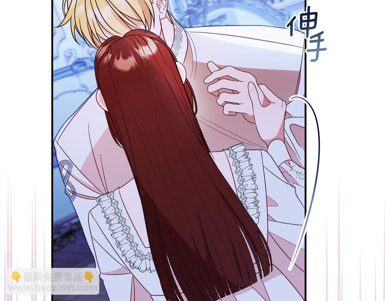 《公爵夫人的宝石物语》第60话 喜欢你 第19页