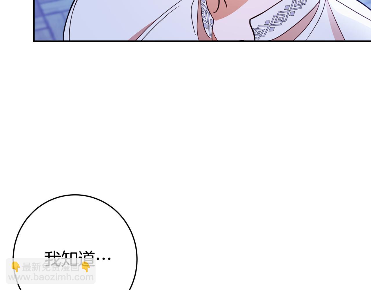 《公爵夫人的宝石物语》第60话 喜欢你 第34页