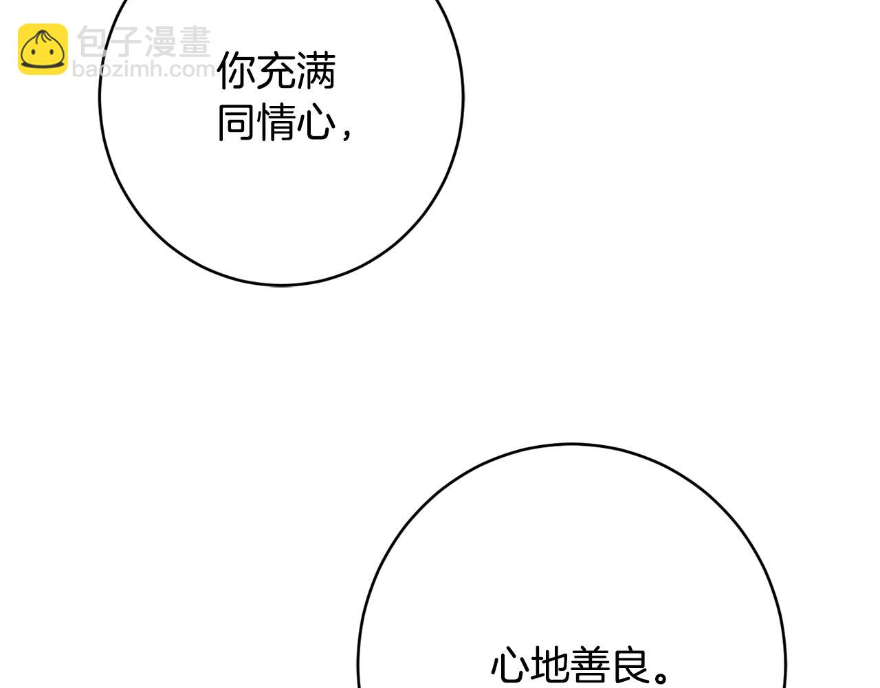 《公爵夫人的宝石物语》第60话 喜欢你 第37页