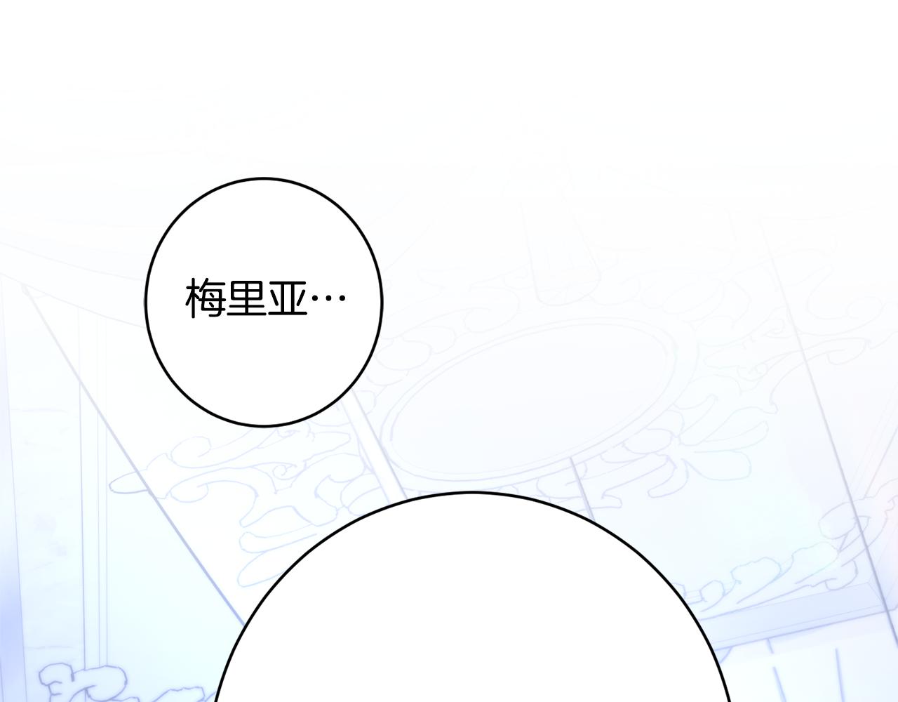 《公爵夫人的宝石物语》第60话 喜欢你 第40页