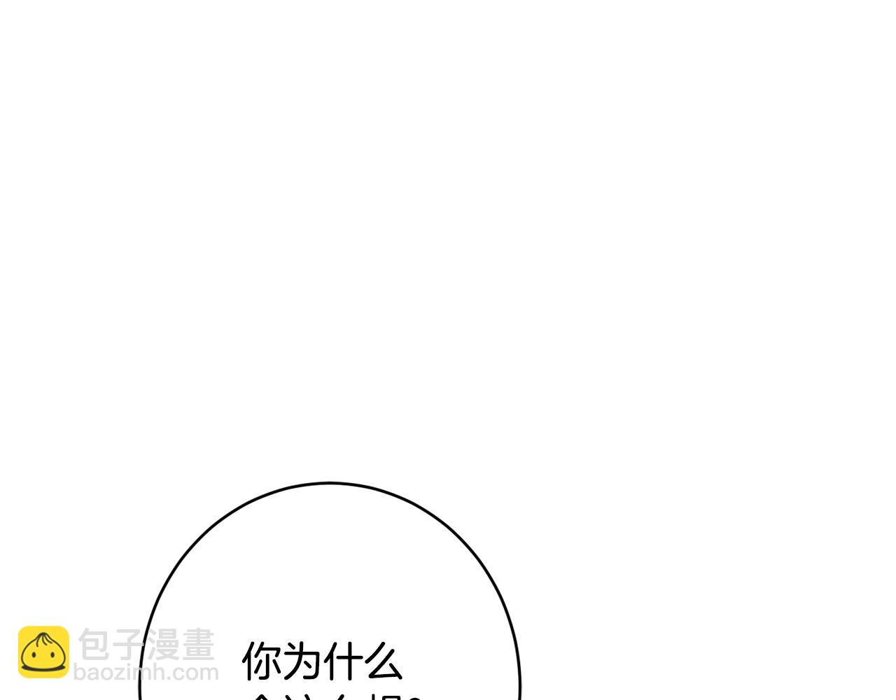 《公爵夫人的宝石物语》第60话 喜欢你 第44页
