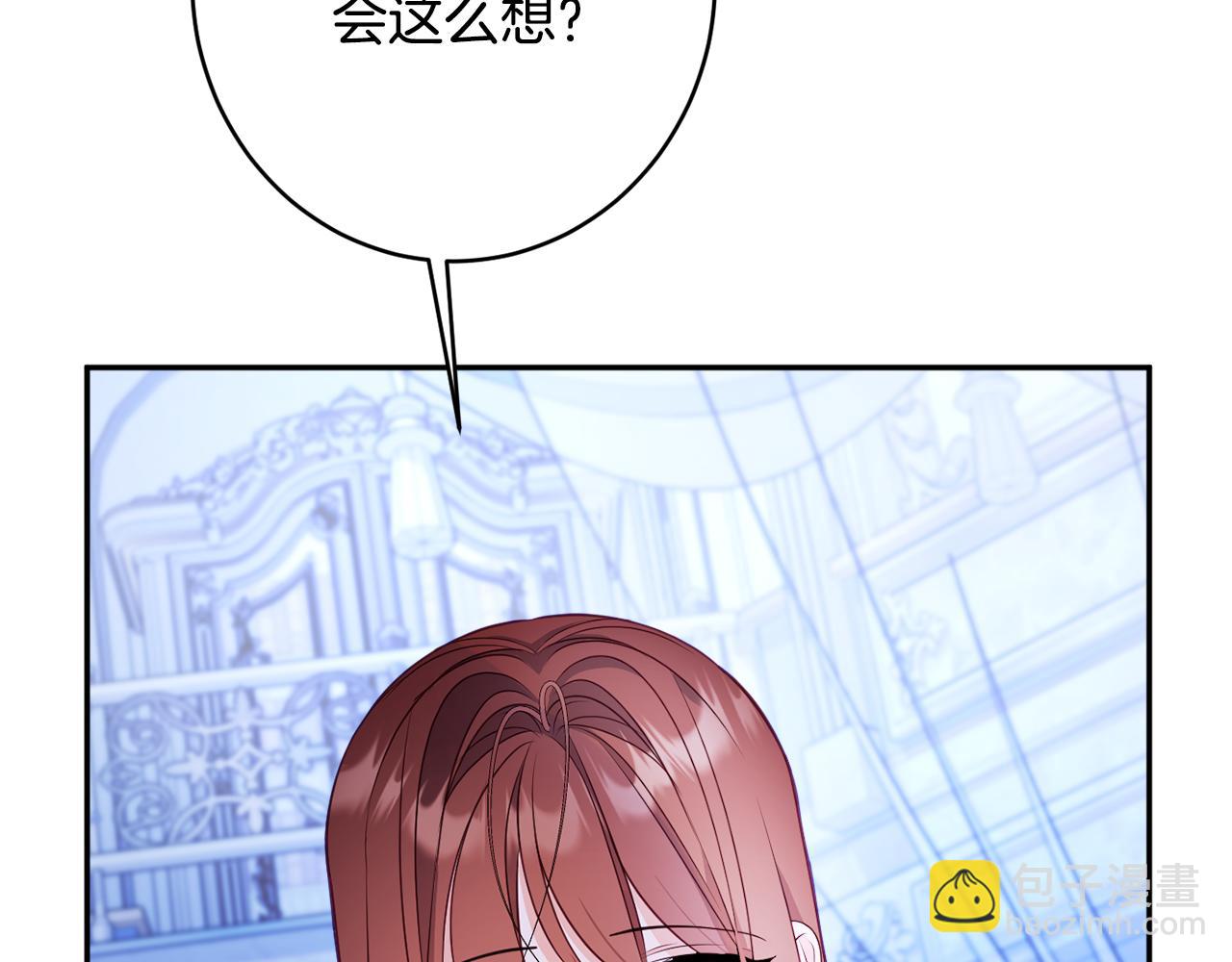 《公爵夫人的宝石物语》第60话 喜欢你 第45页