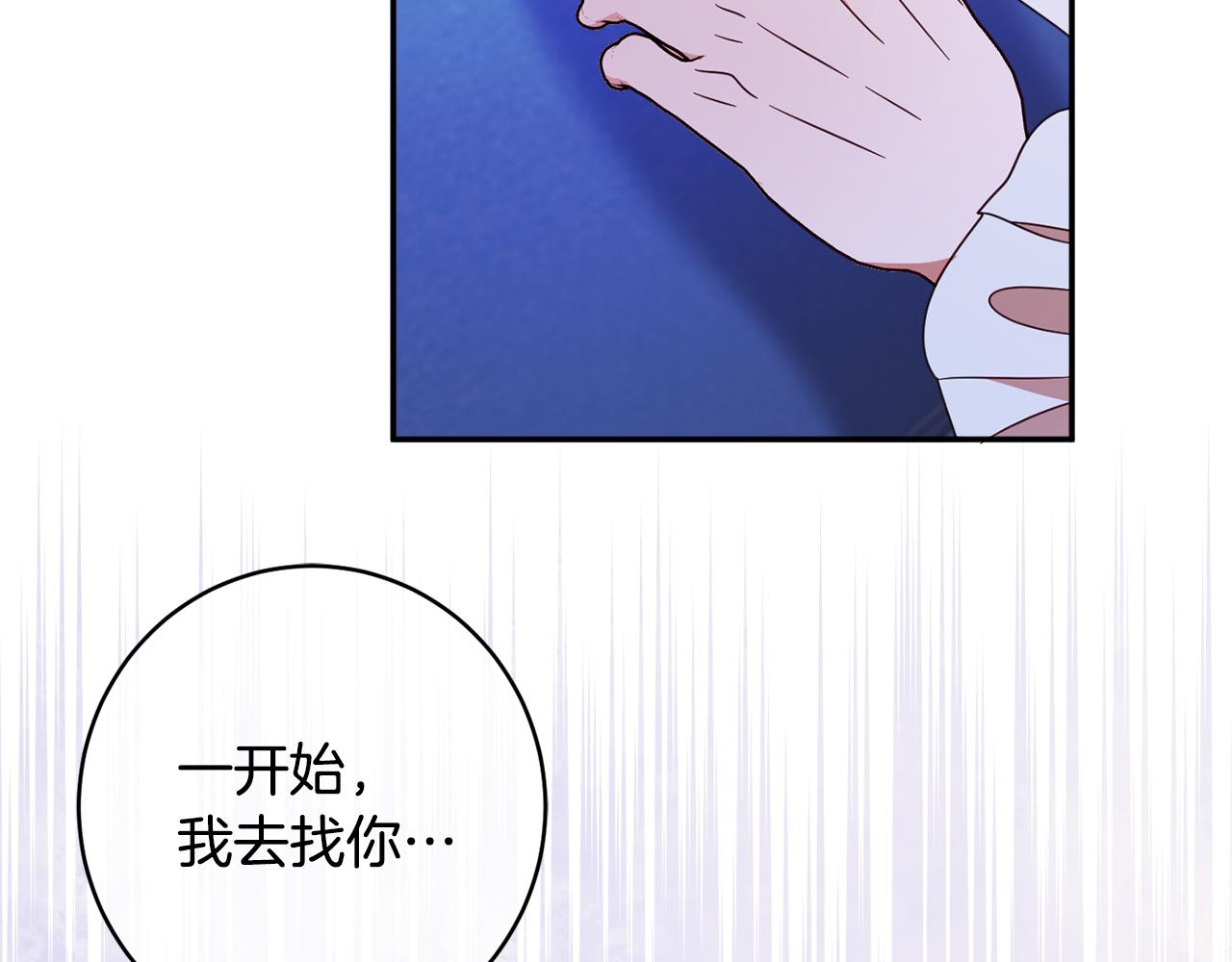 《公爵夫人的宝石物语》第60话 喜欢你 第50页