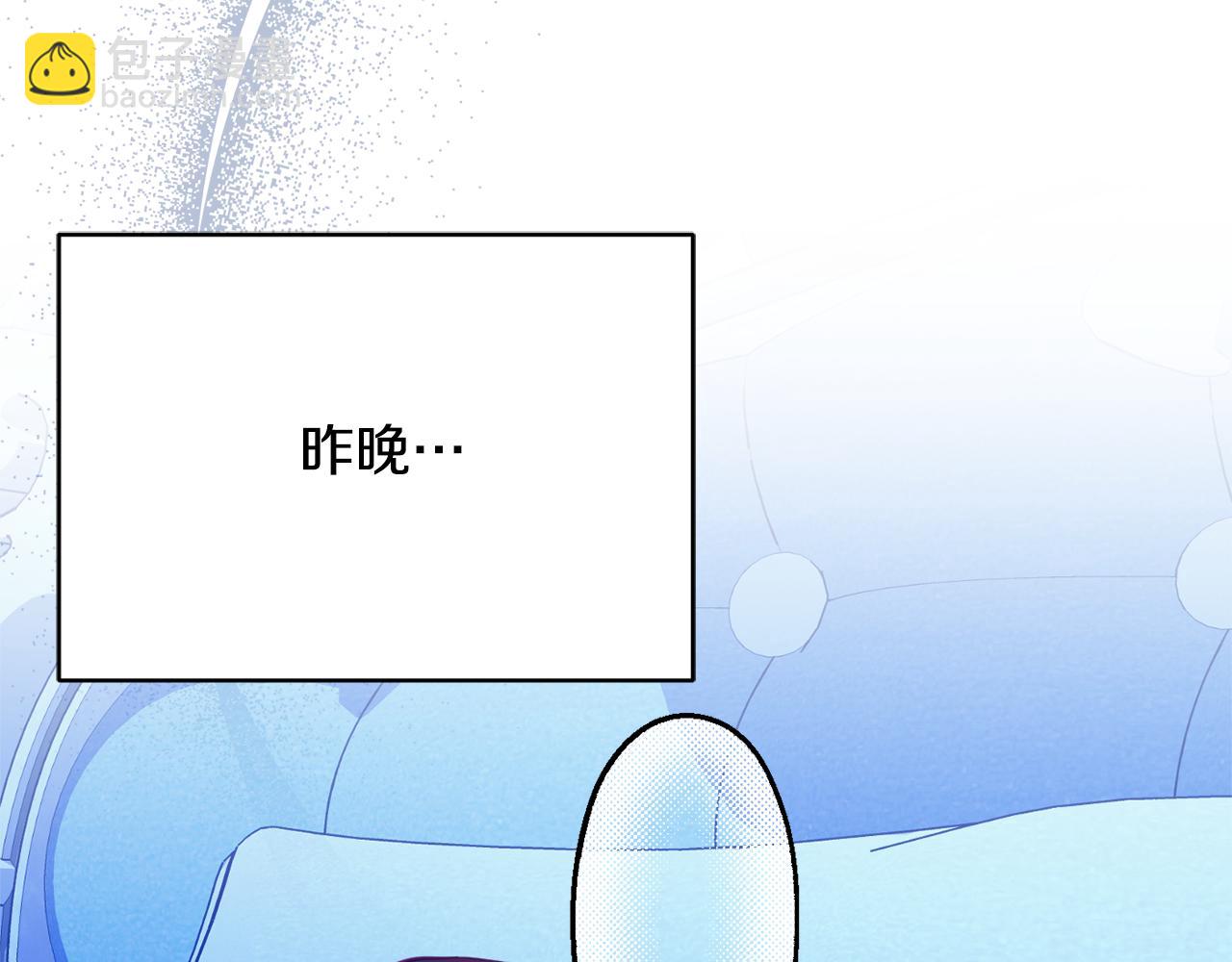 《公爵夫人的宝石物语》第62话 对告白的答复 第16页