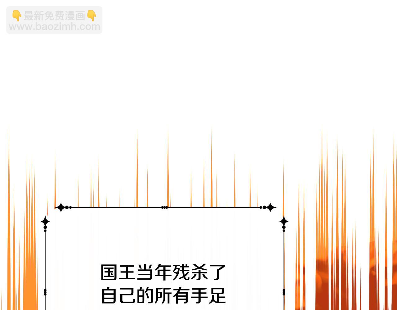 《公爵夫人的宝石物语》第62话 对告白的答复 第21页