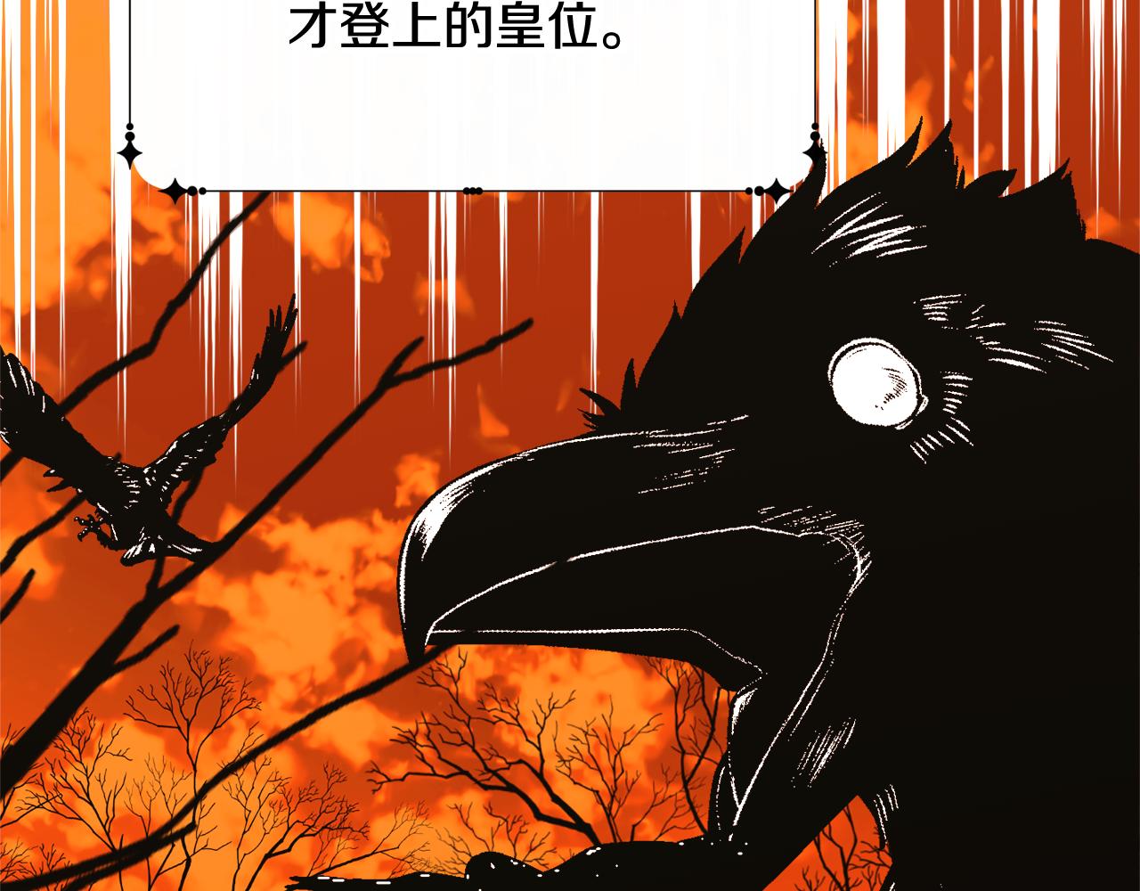 《公爵夫人的宝石物语》第62话 对告白的答复 第22页