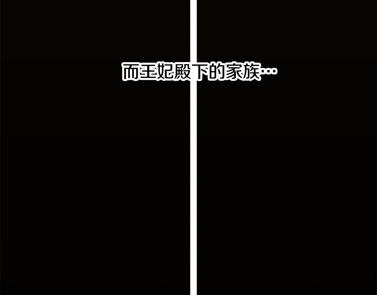 《公爵夫人的宝石物语》第62话 对告白的答复 第27页