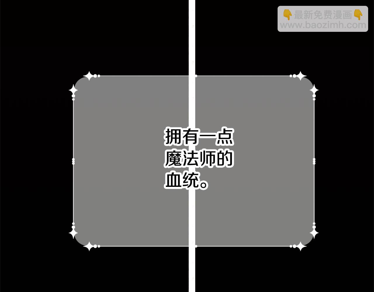 《公爵夫人的宝石物语》第62话 对告白的答复 第29页