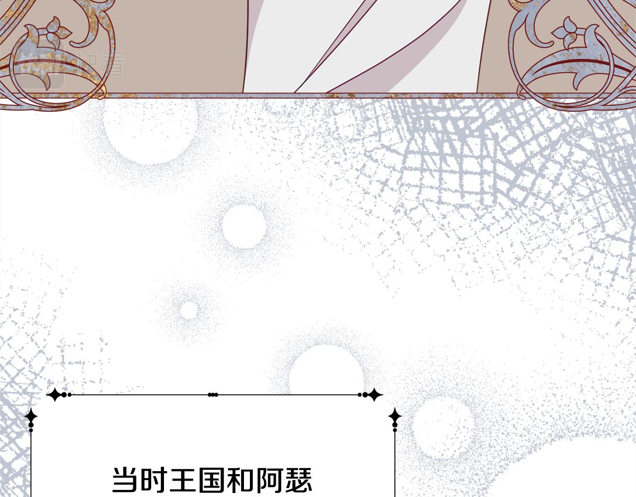 《公爵夫人的宝石物语》第62话 对告白的答复 第32页